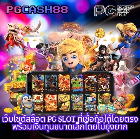 บอลสด888ล่าสุด