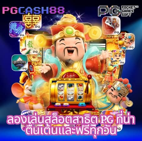 บอลสด888ล่าสุด